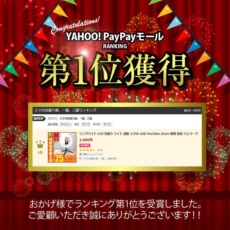 リングライト Led 自撮り ライト 撮影 スマホ Usb Youtube Zoom 動画 配信 テレワーク Y0640 通販ショップ ライズ 通販 Yahoo ショッピング