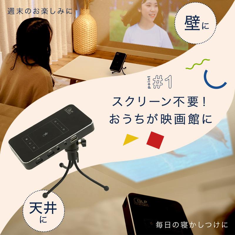 プロジェクター 小型 iPhone 家庭用 wifi 天井 スクリーン 壁 スマホ スイッチ YouTube 映画 充電式｜risecreation｜04