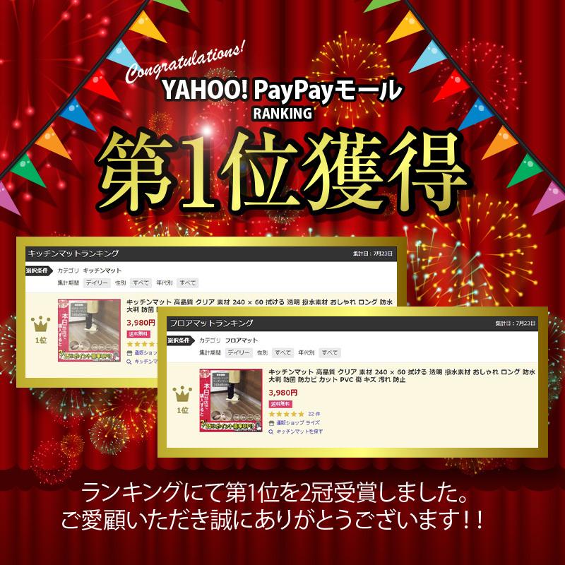 キッチンマット 高品質 クリア 素材 240 60 拭ける 透明 撥水素材 おしゃれ 防止 ロング カット 防菌 大判 Pvc 防カビ キズ 日時指定 傷 汚れ 防水