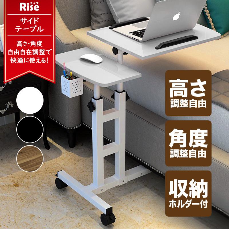 サイドテーブル ソファ ベッド ナイトテーブル キャスター付き おしゃれ 白 黒 木製 スリム パソコン ノートパソコンスタンド コンパクト デスク 通販ショップ ライズ 通販 Paypayモール