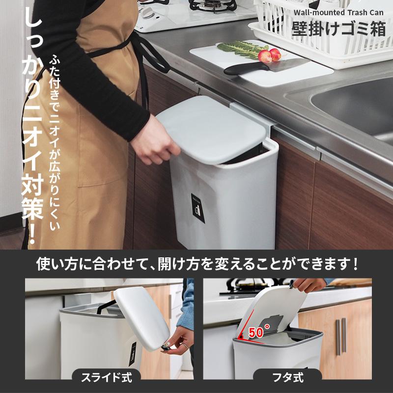 ゴミ箱 おしゃれ キッチン スリム 壁掛け ゴミ箱 アイデア 分別 ふた付き 洗面所 シンプル ごみ箱 ダストボックス 生ごみ 匂わない シンク 扉 吊り下げ ぶら下げ Y0661 通販ショップ ライズ 通販 Yahoo ショッピング