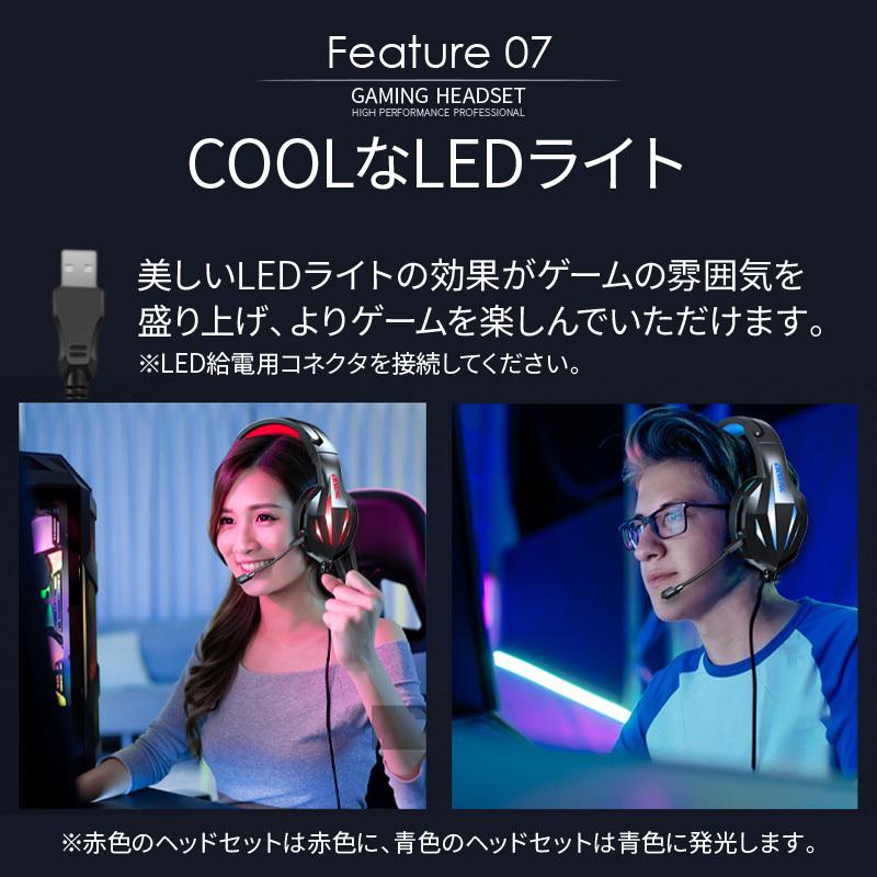 ゲーミングヘッドセット Ps4 Switch ヘッドホン Pc マイク付き 有線 ゲーム 期間限定 イヤホン 高音質 チャット 子供 軽量 ボイス フォートナイト 重低音 Led
