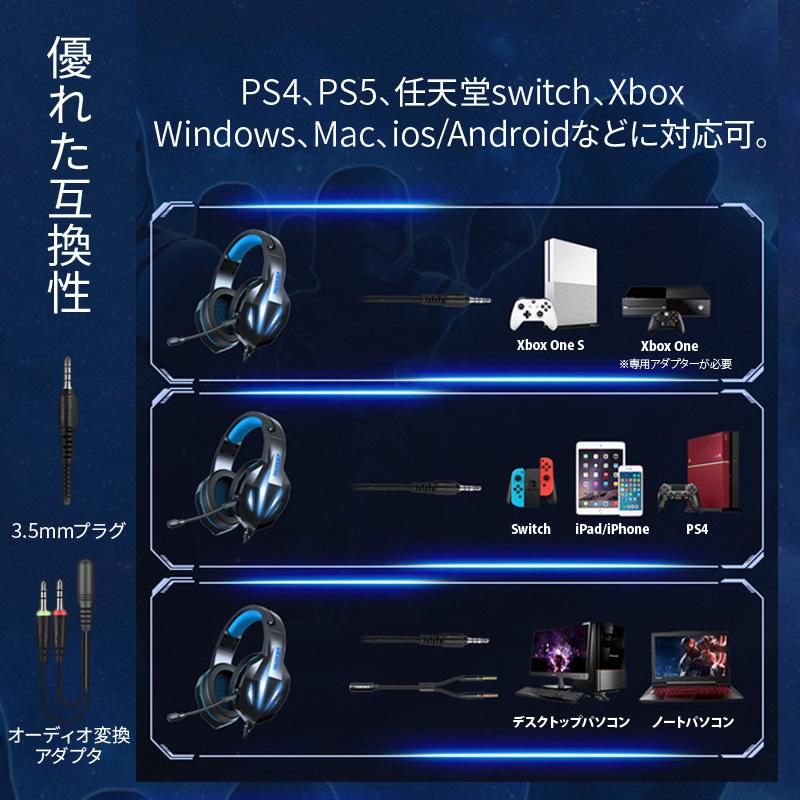 海外輸入 ゲーミングヘッドセット Ps4 Switch ゲーミングヘッドホン Pc ゲーム イヤホン 高音質 重低音 マイク ボイス チャット Led 有線 フォートナイト 軽量 子供 人気
