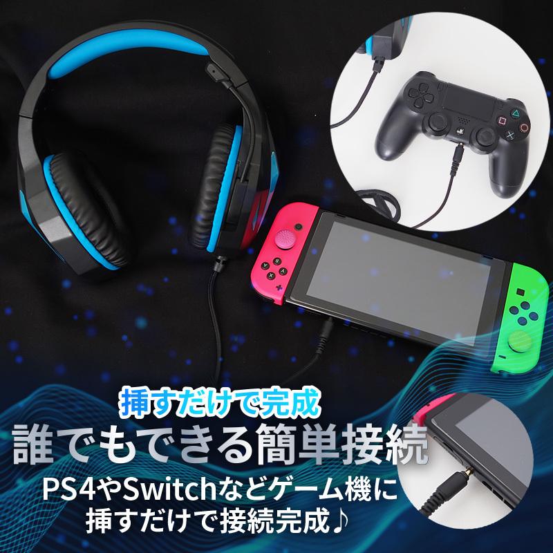 ヘッドホン ヘッドフォン ゲーミング ヘッドセット マイク付き ボイスチャット 対応 有線 高音質 密閉型 安い スイッチ switch ps4 ps5 PC 子供 USB接続 :Y0670:通販ショップ ライズ - 通販 - Yahoo!ショッピング ヘッドホン ヘッドフォン ゲーミング ヘッドセット マイク付き ボイスチャット 対応 有線 高音質 密閉型 安い スイッチ switch ps4 ps5 PC 子供 USB接続 :Y0670:通販ショップ ライズ - 通販 - Yahoo!ショッピング