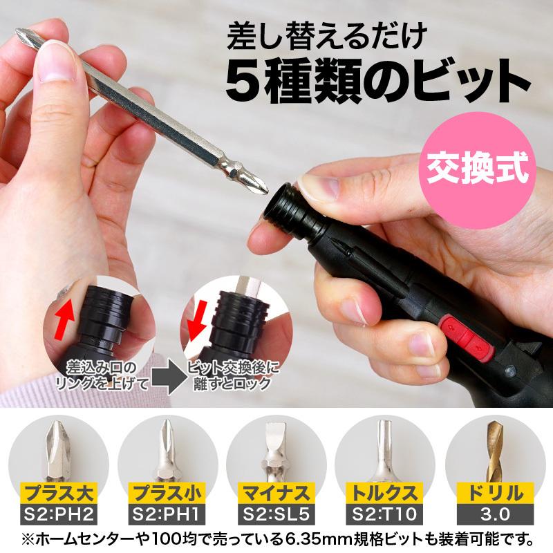 電動ドライバー 小型 女性 充電式 ドライバーセット 軽い 電動工具 ビットセット 安い ドリル アタッチメント 手動兼用 DIY LEDライ トボール型｜risecreation｜07