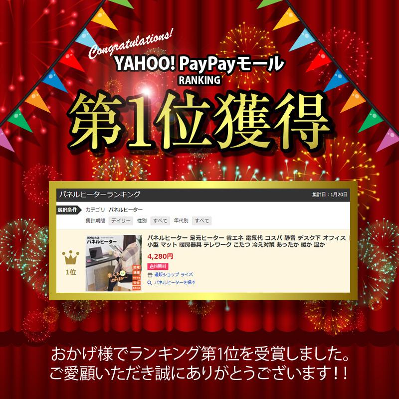 パネルヒーター 足元ヒーター 省エネ 電気代 コスパ 静音 デスク下 オフィス トイレ 小型 マット 暖房器具 テレワーク こたつ 冷え対策 あったか 暖か 温か 通販ショップ ライズ 通販 Paypayモール