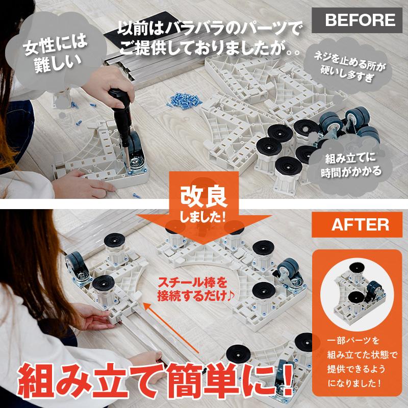 洗濯機台 キャスター付き かさ上げ ラック 洗濯機置台 新 洗濯機スライド台 ドラム式 洗濯機 新生活 底上げ パン 通販ショップ ライズ 通販 Paypayモール