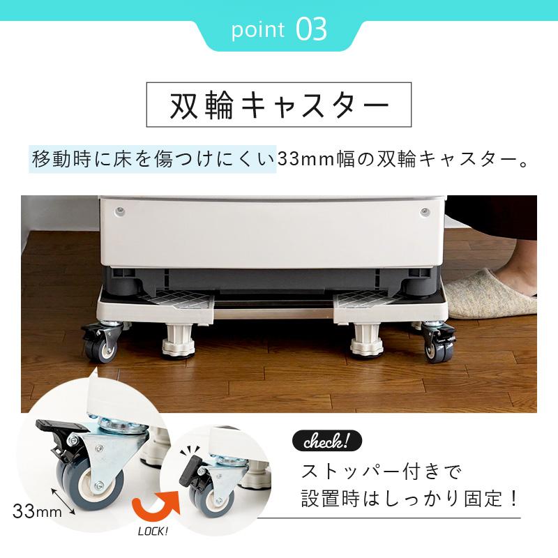 洗濯機台 かさ上げ キャスター付き キャスター かさ上げ台 置き台 洗濯機 ラック 台車 置台 防水パン 洗濯機パン 縦型 ドラム式 底上げ 簡単 移動｜risecreation｜12