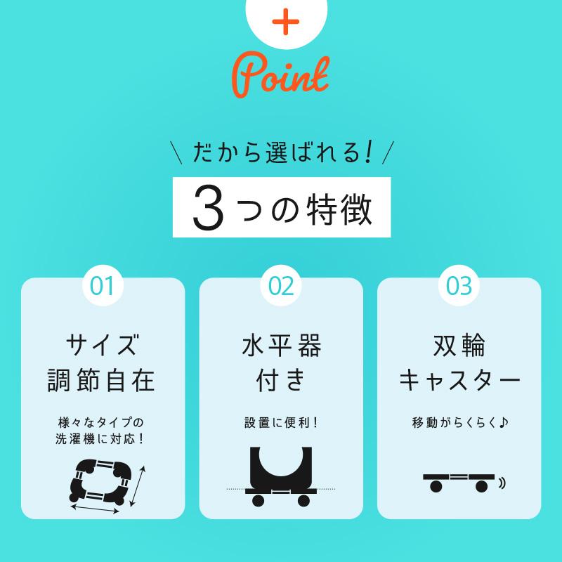 洗濯機台 かさ上げ キャスター付き キャスター かさ上げ台 置き台 洗濯機 ラック 台車 置台 防水パン 洗濯機パン 縦型 ドラム式 底上げ 簡単 移動｜risecreation｜09