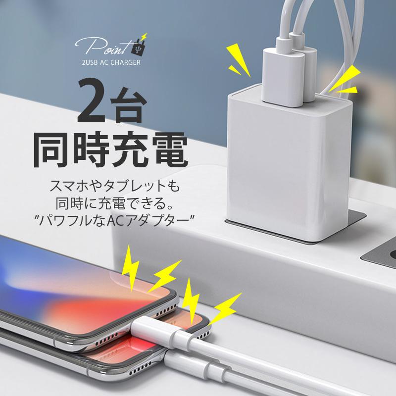 ACアダプター USB 充電器  コンセント 2.4A USB2ポート 高速充電 高品質 PSE認証 アダプター スマホ充電器 ACコンセント チャージャ 急速充電｜risecreation｜03