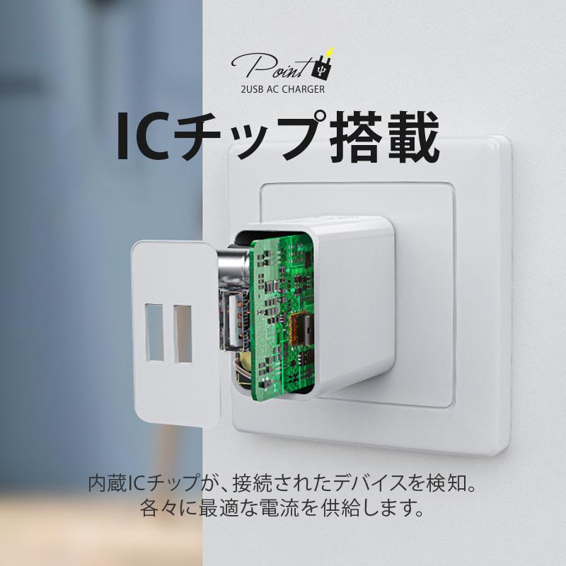 ACアダプター USB 充電器  コンセント 2.4A USB2ポート 高速充電 高品質 PSE認証 アダプター スマホ充電器 ACコンセント チャージャ 急速充電｜risecreation｜04