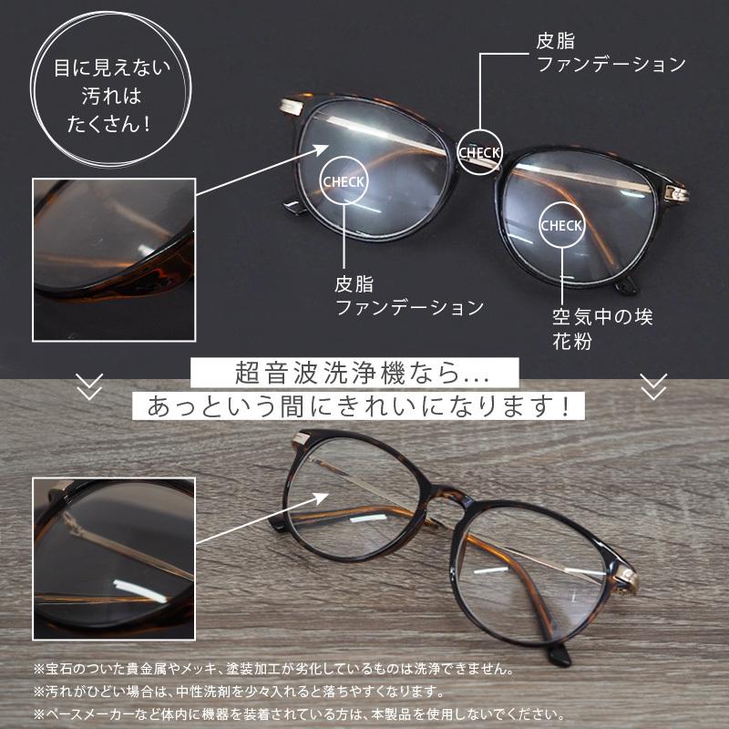 21福袋 超音波洗浄機 超音波 洗浄器 メガネ クリーナー 眼鏡 めがね 食器 入れ歯 時計 プラモデル パーツ アクセサリー 老眼鏡 サングラス 父の日 22 プレゼント Riosmauricio Com