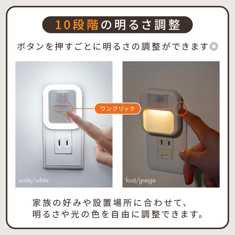 ttara 【Yahoo1位】センサーライト コンセント ライト 2色展開 led 人