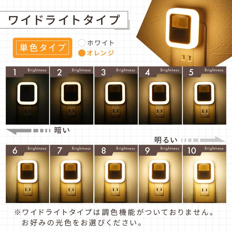 ttara 【Yahoo1位】センサーライト コンセント ライト 2色展開 led 人
