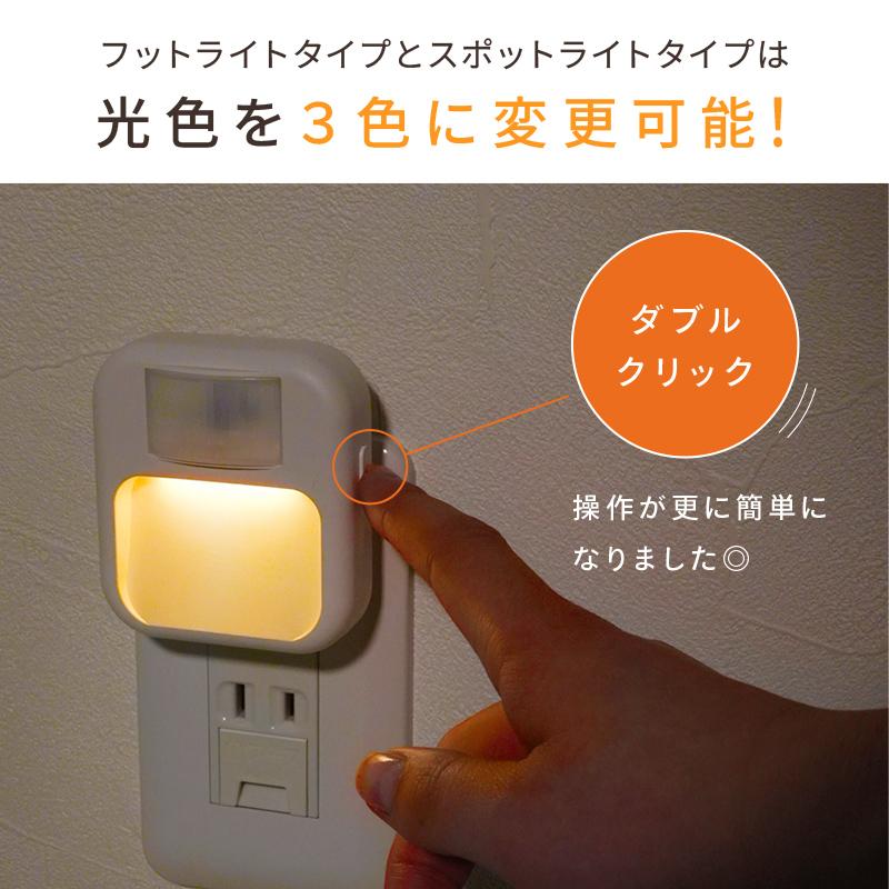 ttara 【Yahoo1位】センサーライト コンセント ライト 2色展開 led 人