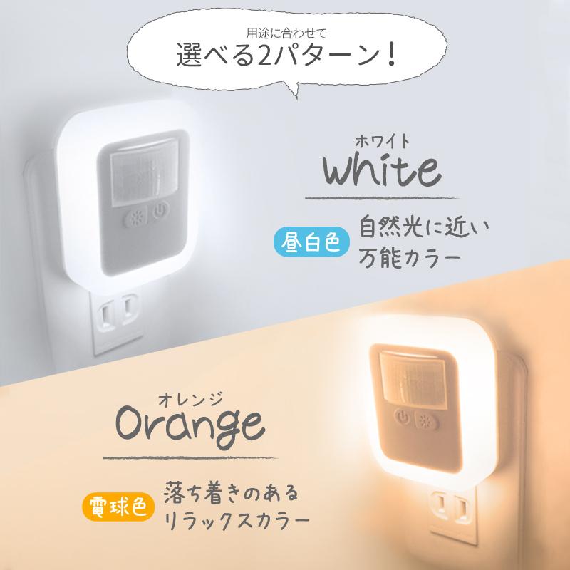 センサーライト 人感センサー 室内 屋外 LED 給電式 自動 明るい 点灯 コンセント 懐中電灯 ナイトライト フットライト 足元灯 小型 トイレ おしゃれ :Y0699:通販ショップ ライズ - 通販 - Yahoo!ショッピング センサーライト 人感センサー 室内 屋外 LED 給電式 自動 明るい 点灯 コンセント 懐中電灯 ナイトライト フットライト 足元灯 小型 トイレ おしゃれ :Y0699:通販ショップ ライズ - 通販 - Yahoo!ショッピング