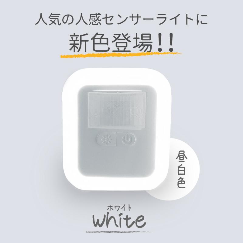 センサーライト コンセント Led 室内 電池式 人感 自動 点灯 玄関 送料無料 一部地域を除く 屋内 防犯 おしゃれ 電球 懐中電灯 廊下 小型 照明 足元灯 フットライト