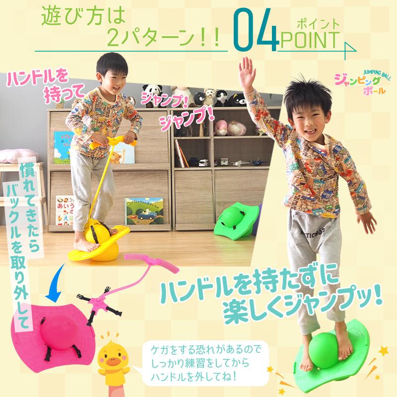 おもちゃ 知育玩具 ホッピング ジャンピングボール ジャンプ 知育おもちゃ ボード 子供 室内 運動 屋外 女の子 男の子 誕生日 プレゼント 帰省 子ども 孫｜risecreation｜11