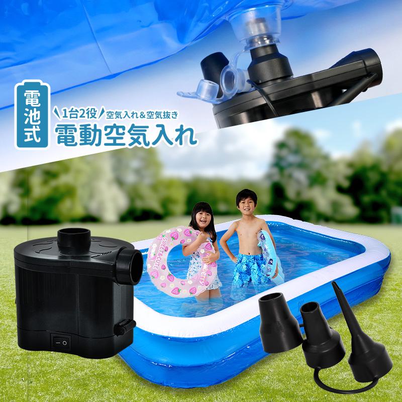 ビニールプール 大型プール 充電式ポンプ付き 【公式通販】
