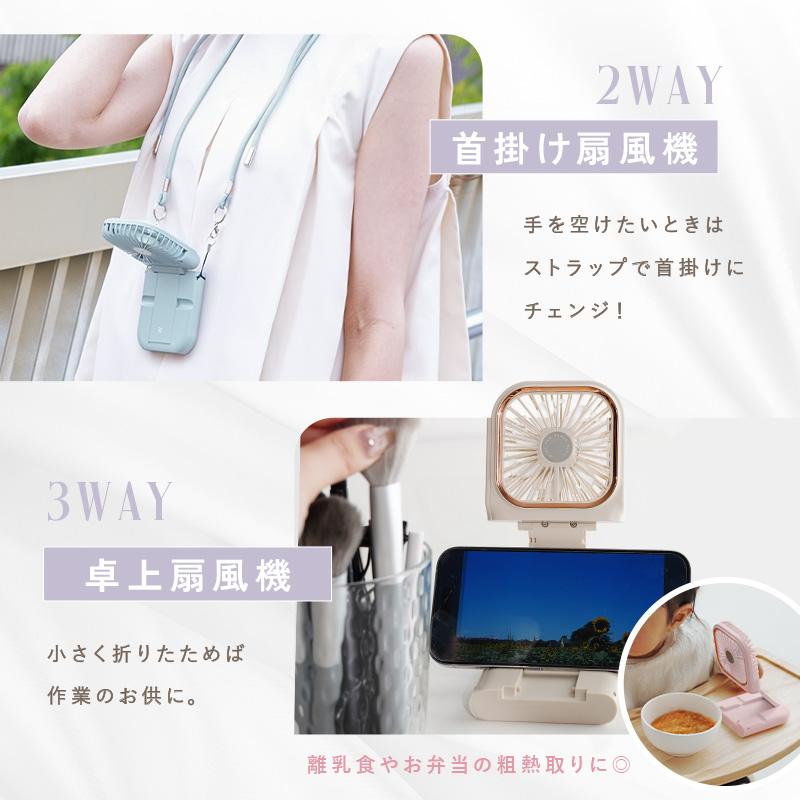 爆買クーポン】 TVで紹介♪ハンディファン 5色 4WAY くすみカラー 首