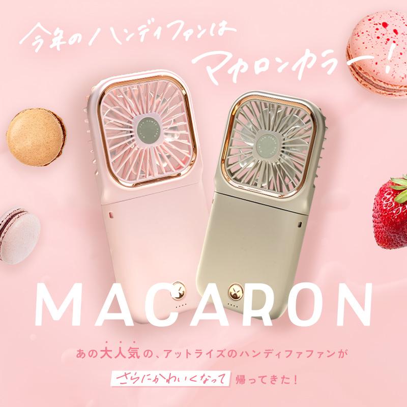 TVで紹介♪ハンディファン 5色 5WAY くすみカラー 首掛け 卓上