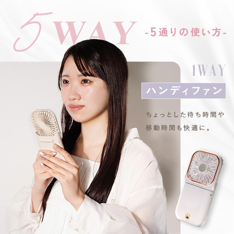 ダイワ　小継万能そよ風　5本セット TVで紹介♪ハンディファン 5色 5WAY くすみカラー 首掛け 卓上