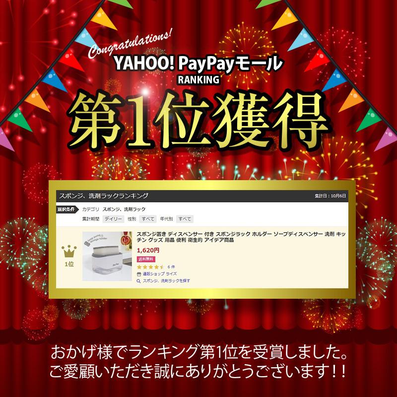スポンジ置き ディスペンサー 付き スポンジラック ホルダー ソープディスペンサー 洗剤 キッチン グッズ 用品 便利 衛生的 アイデア商品 通販ショップ ライズ 通販 Paypayモール