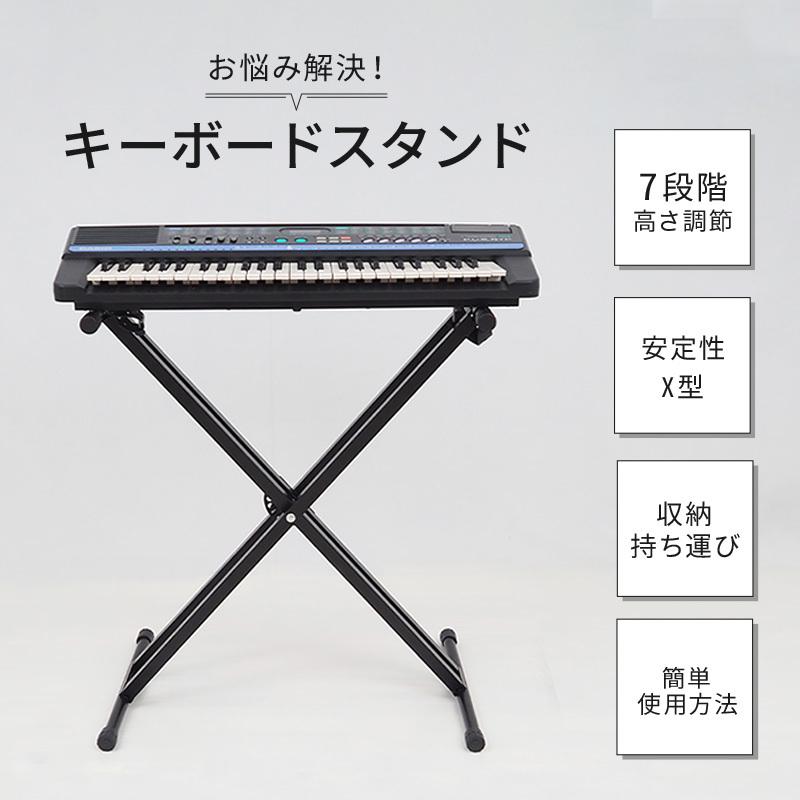 キーボードスタンド ピアノ 電子ピアノ 台 X型 88 61 76 鍵 カシオ CASIO ヤマハ YAMAHA の キーボード 対応 木琴 折りたたみ 軽量 高さ調節可 アットライズ｜risecreation｜05