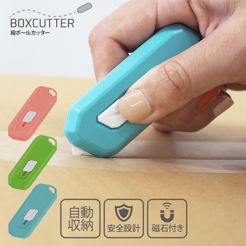 段ボールカッター ダンボール カッター はさみ ハサミ 開封 通販ショップ ライズ 通販 Paypayモール