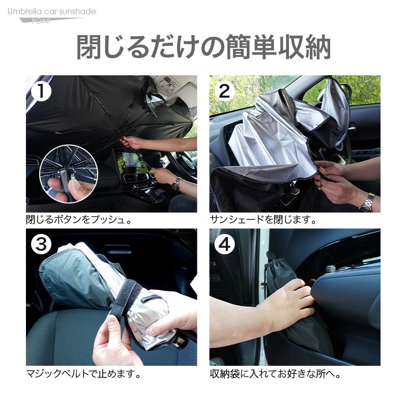 サンシェード 車 おしゃれ フロント サイズ 傘型 遮光 遮熱 軽キャンプ 普通車 車中泊 軽自動車 パラソル 軽バン Suv 収納ケース 日本製 自動車