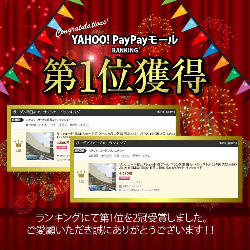 サンシェード 日よけシェード 庭 プール ベランダ 窓 用 2m 3m 固定 ハトメ 取り付け 大型 おしゃれ 日除け 目隠し 日差し 遮光 撥水 雨 Uvカット サンシェイド 通販ショップ ライズ 通販 Paypayモール