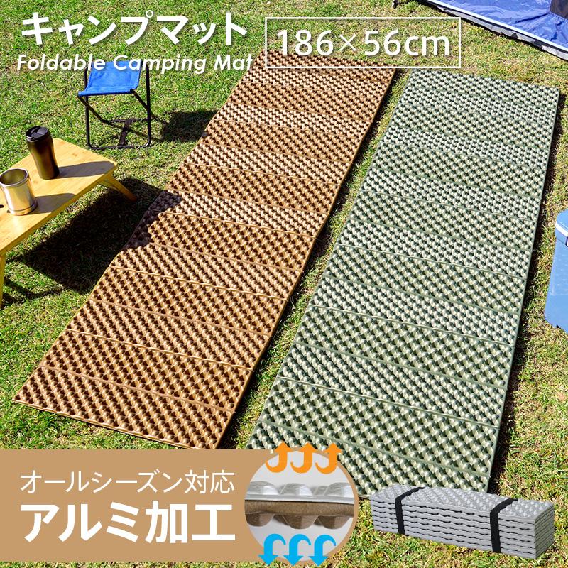 アウトドアマット キャンプマット 冬 レジャーマット 折りたたみ 折り畳み アルミ 軽量 軽い 厚手 防水 おしゃれ キャンプ 収納袋 クッション 断熱 安い Y0724 通販ショップ ライズ 通販 Yahoo ショッピング