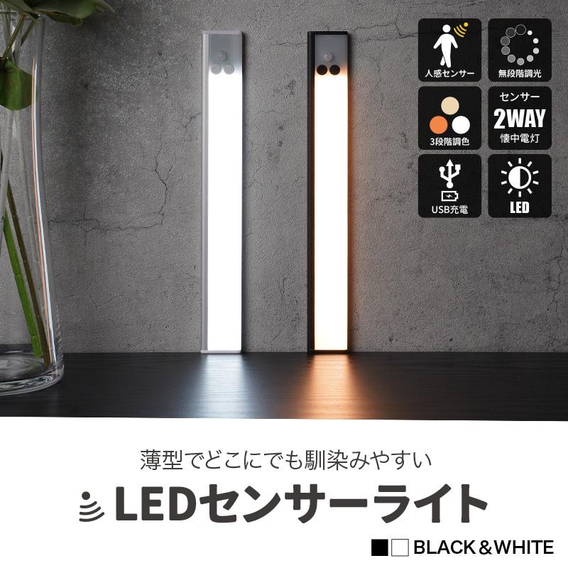 【クーポン】センサーライト 人感センサーライト LED 室内 USB 充電式 人感センサー 明暗センサー 足元灯 マグネット 3色調整可能 無段階調光 屋内 照明｜risecreation｜05