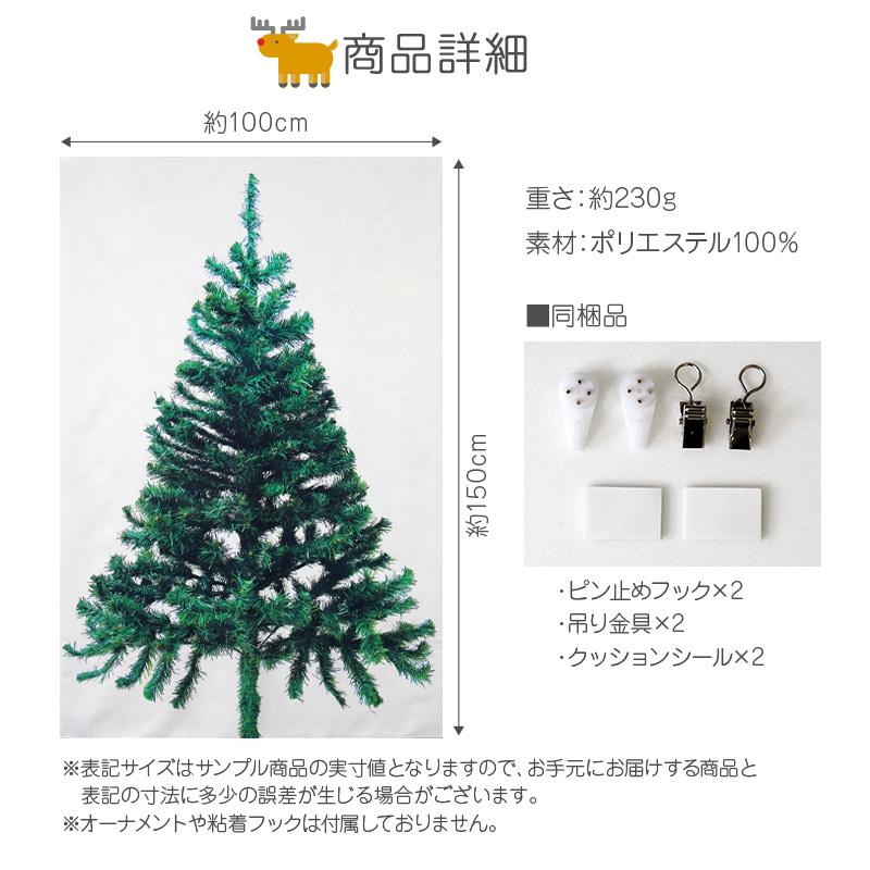 クリスマスツリー タペストリー 壁掛け お子様と一緒に飾る クリスマスプレゼント ギフト オーナメント 玄関 大きい 飾り おしゃれ 北欧 大判 特大｜risecreation｜23