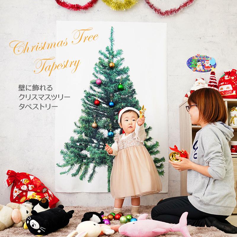 300円 激安商品 クリスマスタペストリー クリスマス ツリー の木 飾り おしゃれ 壁 壁面 北欧 大判