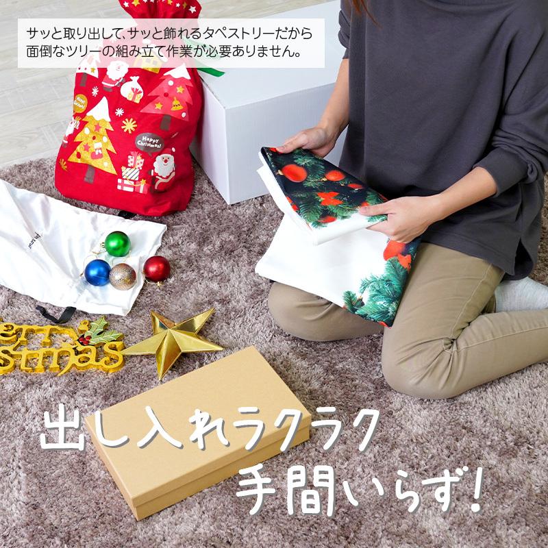 クリスマスツリー タペストリー 壁掛け お子様と一緒に飾る クリスマスプレゼント ギフト オーナメント 玄関 大きい 飾り おしゃれ 北欧 大判 特大｜risecreation｜12