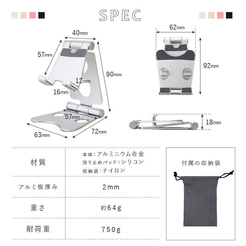 スマホスタンド タブレットスタンド 卓上 折りたたみ アルミ コンパクト おしゃれ 軽量 小型 縦 横 スマホ iPhone iPad 収納 プレゼント｜risecreation｜22