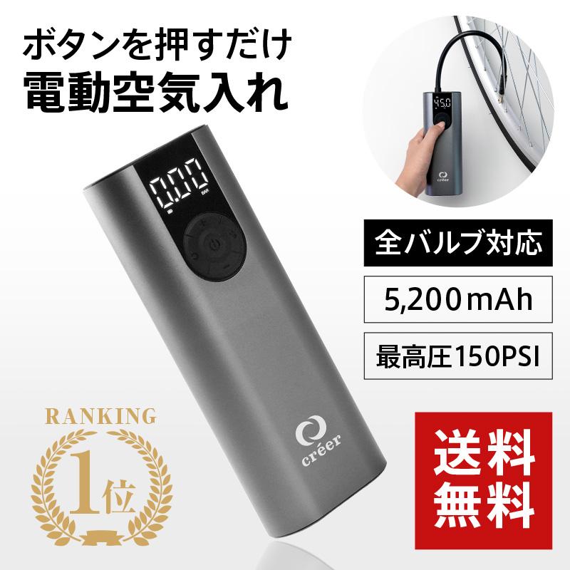 空気入れ 電動 自転車 USB 充電式 バイク 自動車 車 ポンプ 自動空気入れ 仏式 米式 英式 変換 アダプター コンパクト ポータブル プレゼント :Y0737:通販ショップ ライズ - 通販 - Yahoo!ショッピング 空気入れ 電動 自転車 USB 充電式 バイク 自動車 車 ポンプ 自動空気入れ 仏式 米式 英式 変換 アダプター コンパクト ポータブル プレゼント :Y0737:通販ショップ ライズ - 通販 - Yahoo!ショッピング