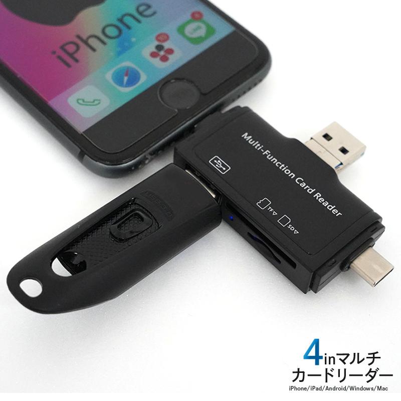 SDカードリーダー マルチ カードリーダー type C usb 3.0 スマホ iPhone 高速 バックアップ メモリーカード データ移行 デジカメ ドライブレコーダー 4in1 :Y0739:通販ショップ ライズ - 通販 - Yahoo!ショッピング SDカードリーダー マルチ カードリーダー type C usb 3.0 スマホ iPhone 高速 バックアップ メモリーカード データ移行 デジカメ ドライブレコーダー 4in1 :Y0739:通販ショップ ライズ - 通販 - Yahoo!ショッピング