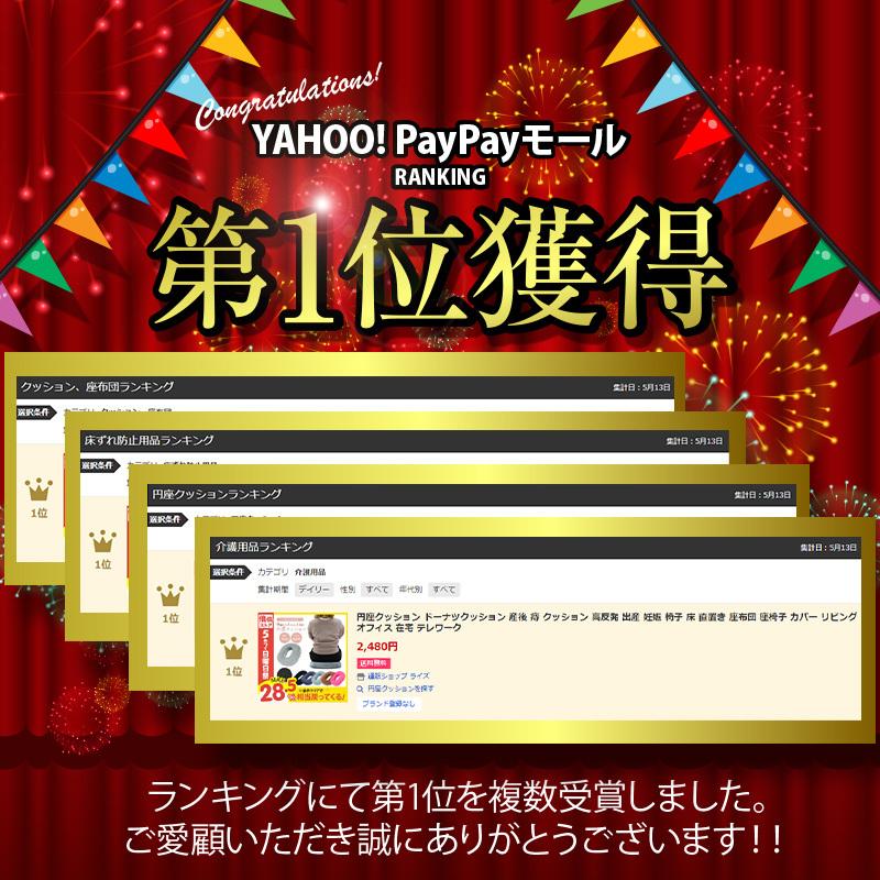 最大72 Offクーポン 円座クッション ドーナツクッション 産後 痔 クッション 高反発 出産 妊娠 椅子 床 直置き 座布団 座椅子 カバー リビング オフィス 父の日 22 プレゼント Riosmauricio Com