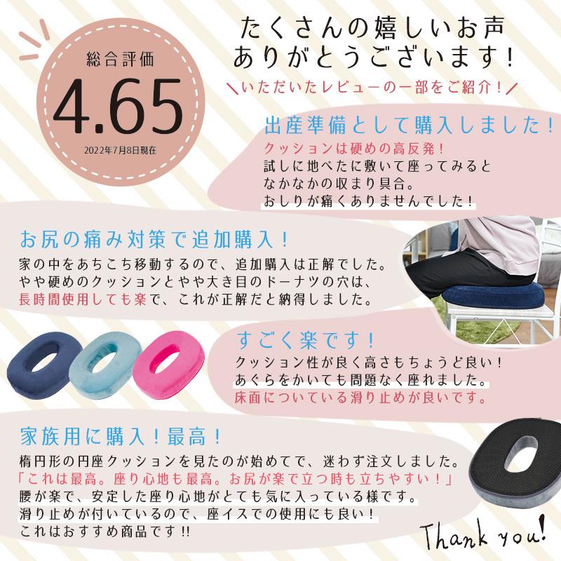 最大72 Offクーポン 円座クッション ドーナツクッション 産後 痔 クッション 高反発 出産 妊娠 椅子 床 直置き 座布団 座椅子 カバー リビング オフィス 父の日 22 プレゼント Riosmauricio Com