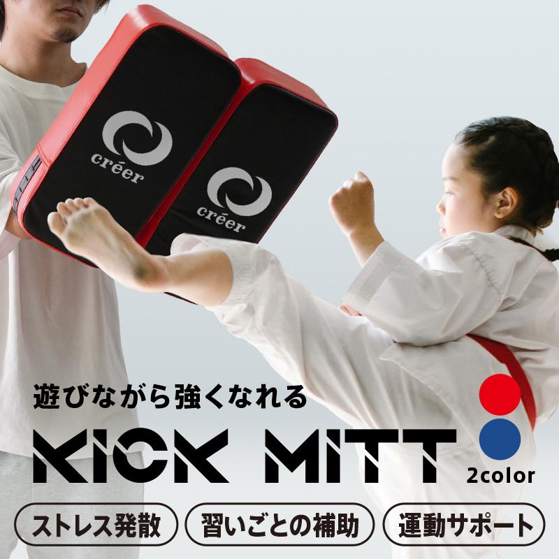 キック ミット 2個 セット 空手 子供 大人 トレーニング ボクシング パンチング ハンド ミット 格闘技 スポーツ ストレス 解消 サンドバッグ 自宅 :Y0748:通販ショップ ライズ - 通販 - Yahoo!ショッピング キック ミット 2個 セット 空手 子供 大人 トレーニング ボクシング パンチング ハンド ミット 格闘技 スポーツ ストレス 解消 サンドバッグ 自宅 :Y0748:通販ショップ ライズ - 通販 - Yahoo!ショッピング