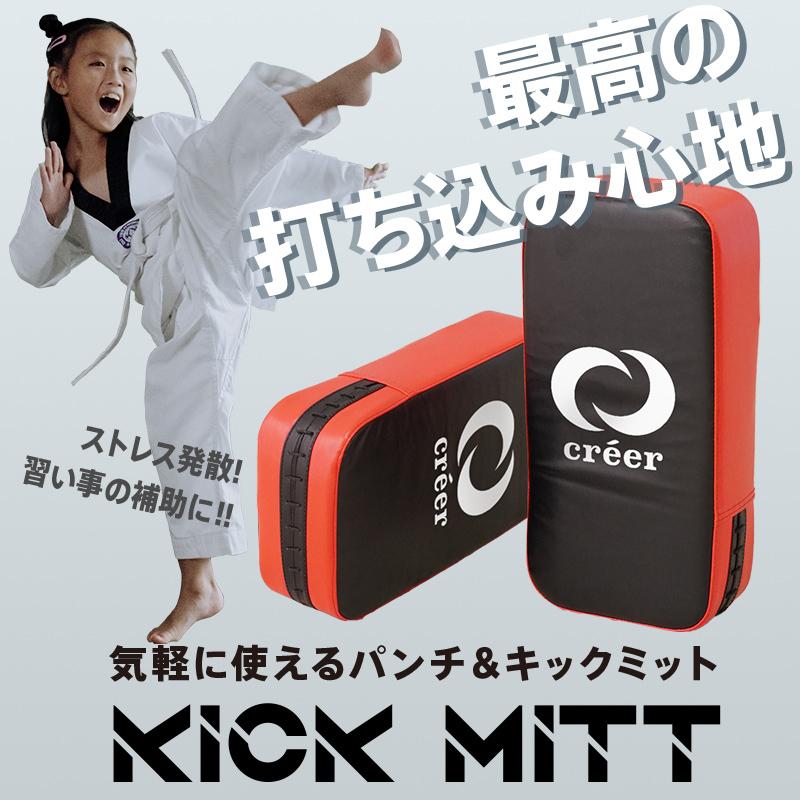 キックミット 2個 キックボクシング ストレス スポーツ セット ダイエット トレーニング パンチ ボクシング ミット 大人 子供 打ち 格闘技 用 空手 解消 日本未入荷 セット キックミット 2個 キックボクシング ストレス スポーツ セット ダイエット トレーニング パンチ ボクシング ミット 大人 子供 打ち 格闘技 用 空手 解消 日本未入荷 セット