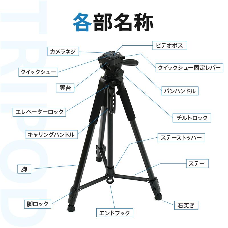 Yahoo1位】三脚 ビデオカメラ三脚 スマホ三脚 リモコン付き 収納袋付き