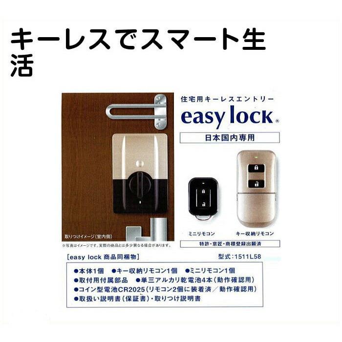 ごだい様HONDA キーレスエントリーリモコン Honda Lock 住宅用キーレスエントリー easy lock TXタイプ ゴールド