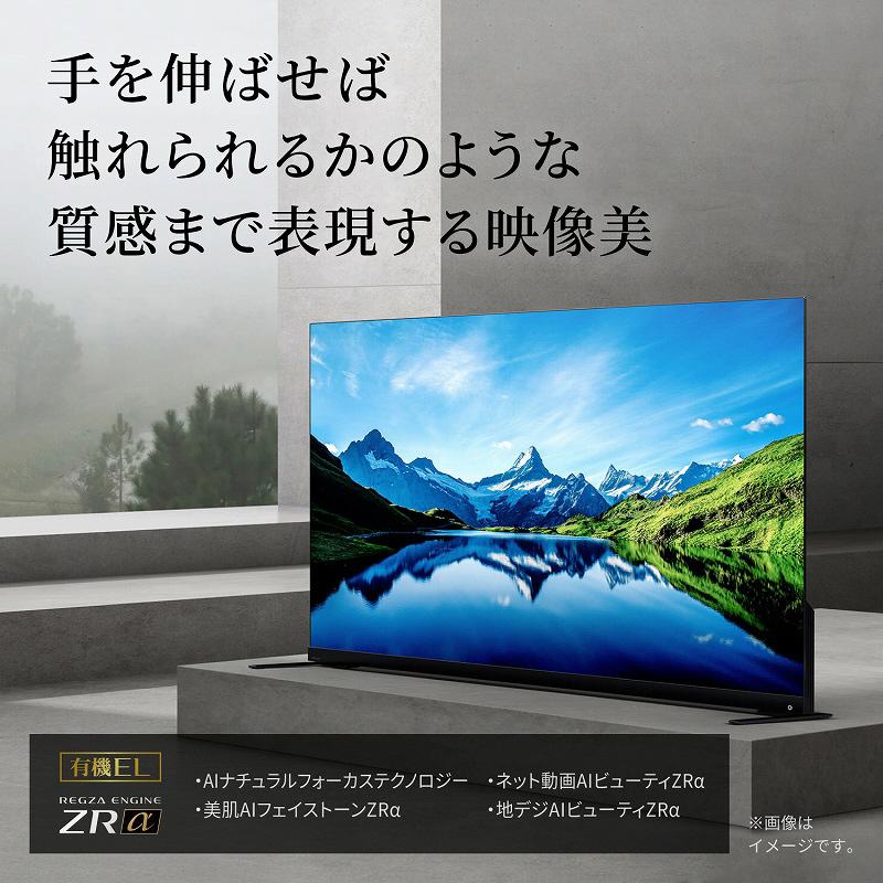 REGZA 東芝 REGZA(レグザ) 有機ELテレビ 55X9900L [55V型 REGZA 東芝 REGZA(レグザ) 有機ELテレビ 55X9900L [55V型
