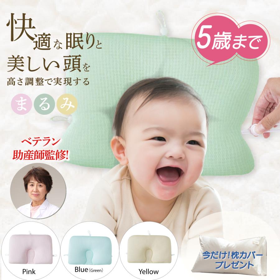 ベテラン助産師が作ったベビー枕】向き癖防止 吐き戻し防止 洗える 高 