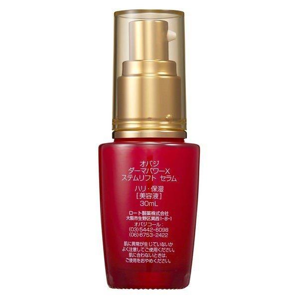 Obagi オバジ ダーマパワーX ステムリフト セラム 30ml : POPO Obagi オバジ ダーマパワーX ステムリフト セラム 30ml : POPO