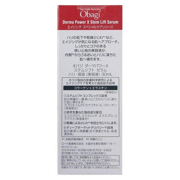 Obagi オバジ ダーマパワーX ステムリフト セラム 30ml : POPO Obagi オバジ ダーマパワーX ステムリフト セラム 30ml : POPO