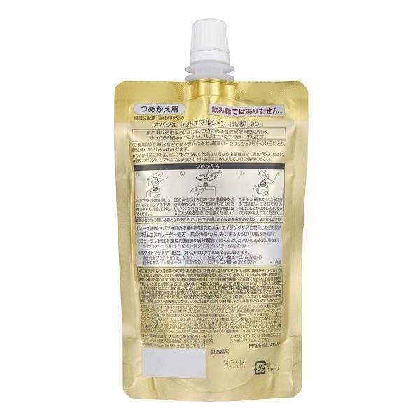 オバジ Obagi X リフトエマルジョン 乳液 詰め替え 90g ロート製薬 :4987241163175:POPO COSME - 通販 - Yahoo!ショッピング オバジ Obagi X リフトエマルジョン 乳液 詰め替え 90g ロート製薬 :4987241163175:POPO COSME - 通販 - Yahoo!ショッピング